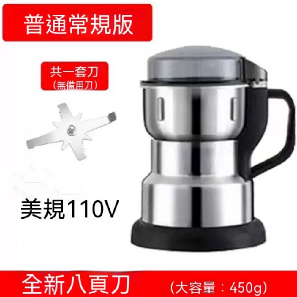 YOUJIA 優家大容量450g 研磨機8 葉鋒利刀片側握把手家用咖啡中藥香料乾