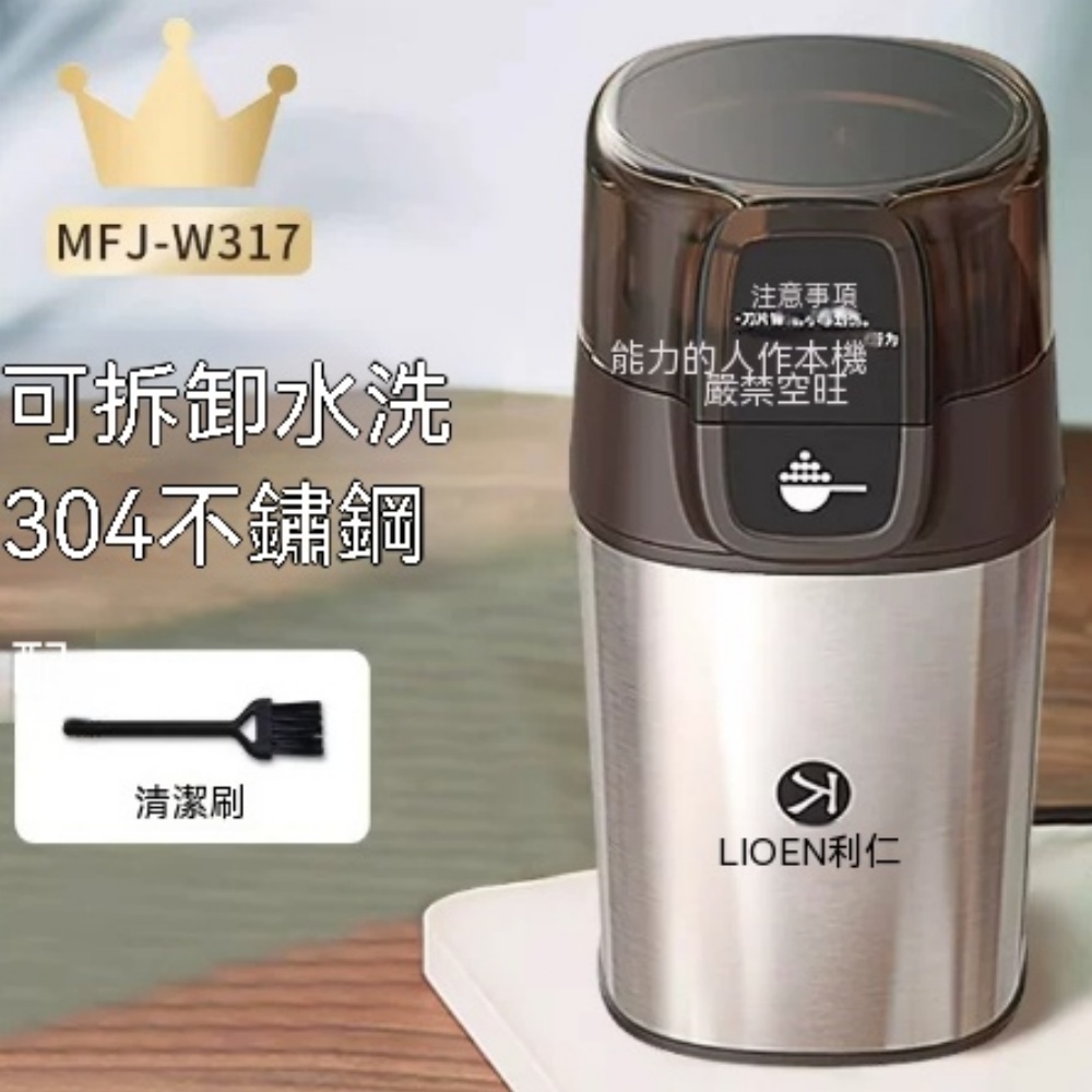 YOUJIA 優家 350ML 大容量電動研磨機 304 不鏽鋼可水洗 咖啡中藥香料乾磨機|附專用清潔刷