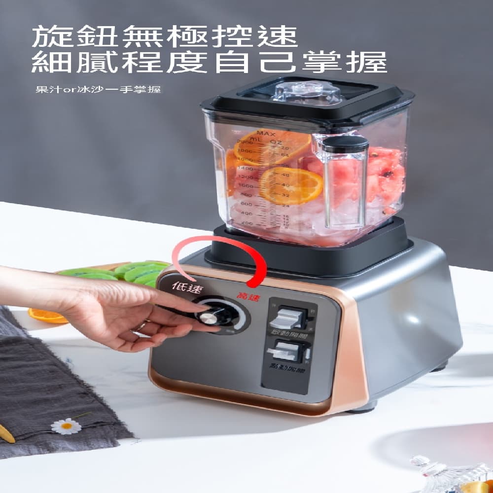 YOUJIA 優家 奶茶店商用破壁沙冰機 全自動碎冰刨冰 奶昔冰沙調理機 營業用大動力機種