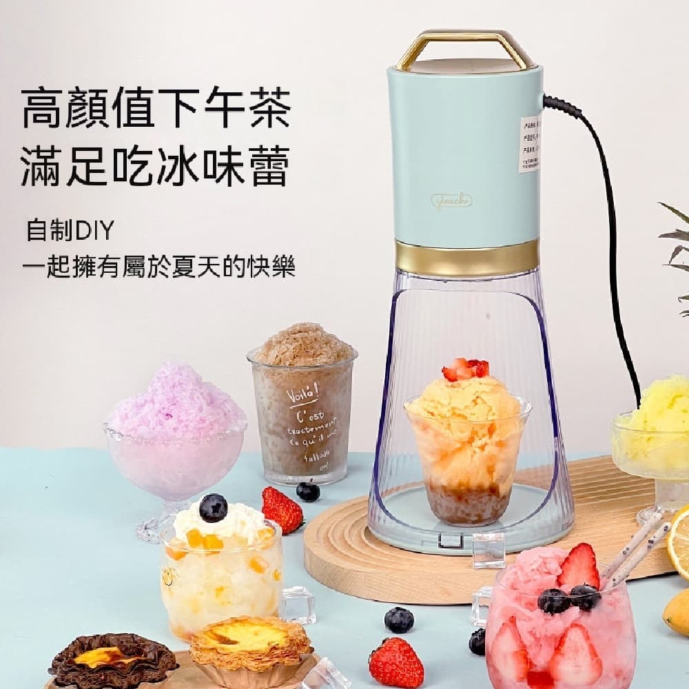 YOUJIA 優家 新款電動刨冰機｜家用 / 夜市奶茶店通用 小型碎冰機 綿密冰沙快速製作