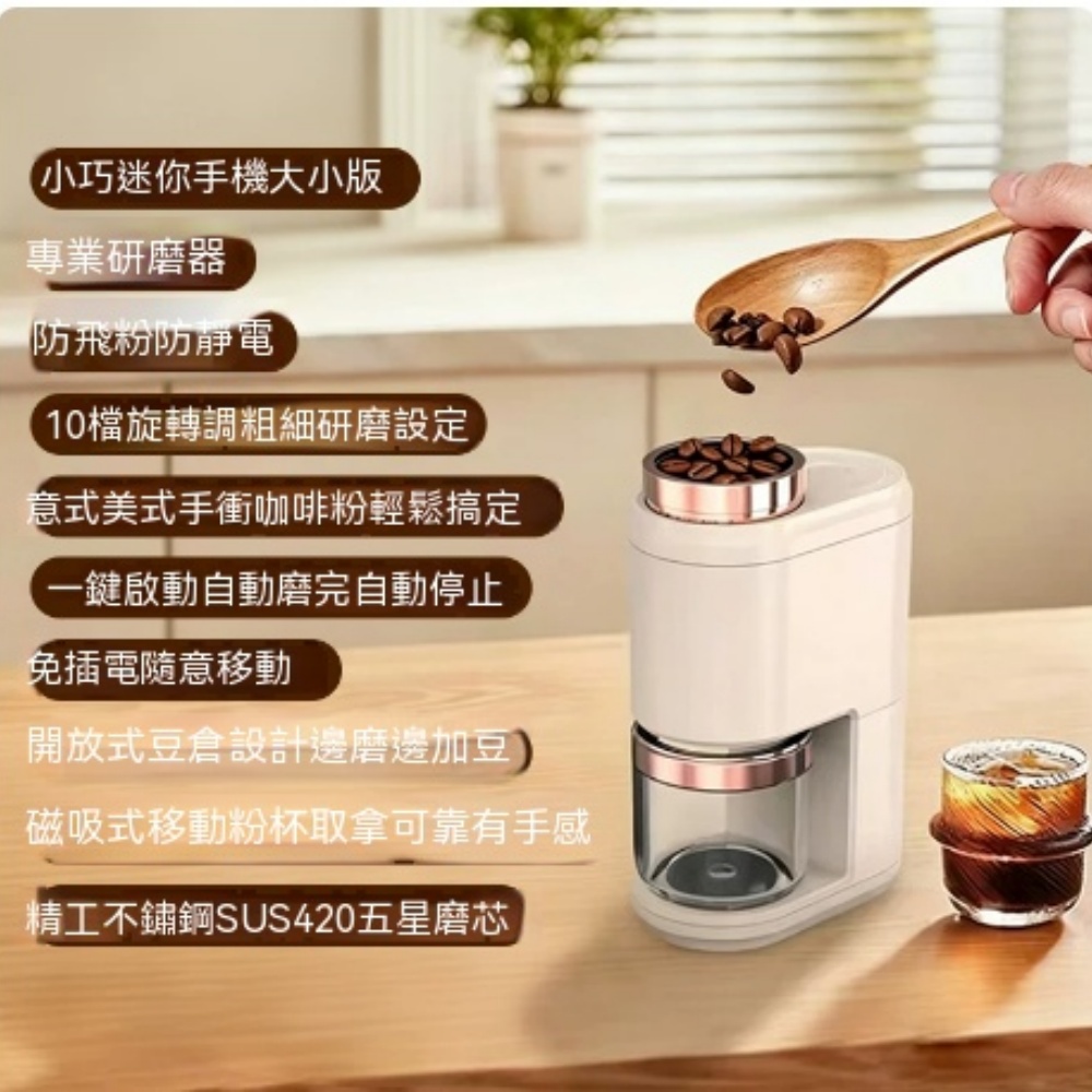 【銳達】迷你口袋型充電磨豆機 10 段粗細 SUS420 磨芯 一鍵自停磁吸粉杯 意式手沖咖啡研磨機