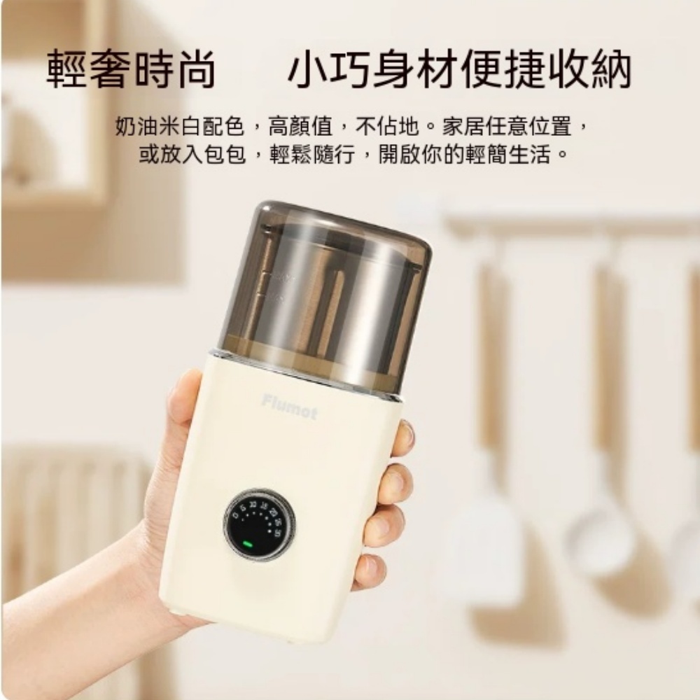 【銳達】4500mAh 無線充電研磨機 六段定時設計 304 不鏽鋼刀頭可水洗 咖啡五穀藥材一機多用磨粉機
