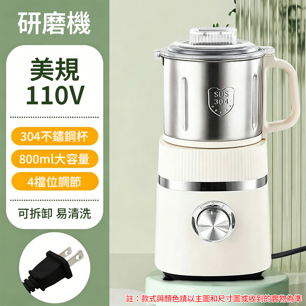 台灣現貨 研磨機 110V大容量磨粉機 多功能超細打粉機 家用粉碎機 大功率五穀雜糧研磨機 不鏽鋼研磨機