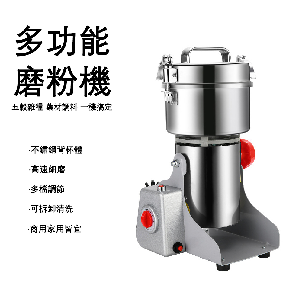 110V中藥材粉碎機 家用超細磨粉機 多功能藥材三七免切粉碎五穀雜糧研磨器