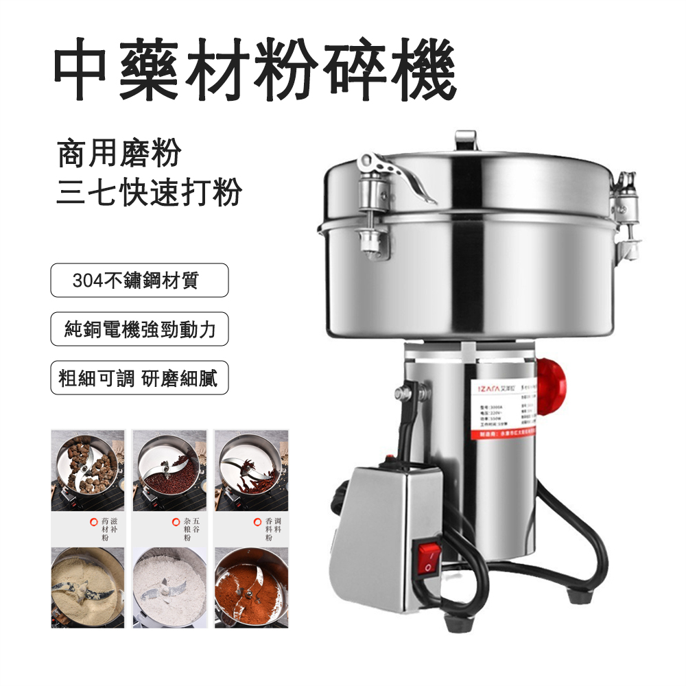 110V商用中藥材粉碎機 超細三七打粉機 304不鏽鋼定時研磨機 五穀雜糧香料磨粉機