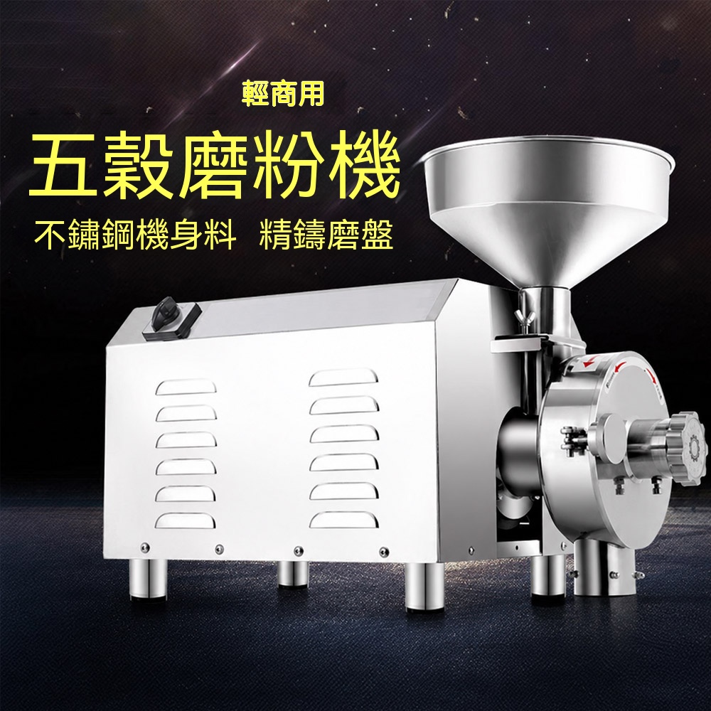 WOG 窩居 110V五谷雜糧磨粉機全自動不銹鋼中藥粉碎機養身五谷打粉機超細研磨機 3600型[60~80kg/h]