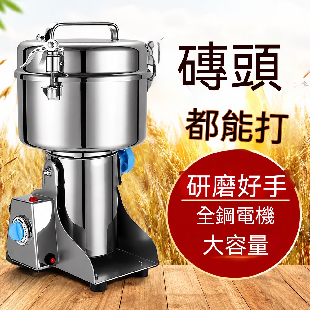 WOG 窩居 2500克磨粉機 110V中藥材打粉碎機不銹鋼家用五谷雜小型超細磨粉機