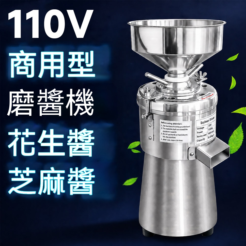 WOG 窩居 110V商用石磨麻汁芝麻醬磨醬機小型家用花生醬麻醬研磨機磨漿機1100w