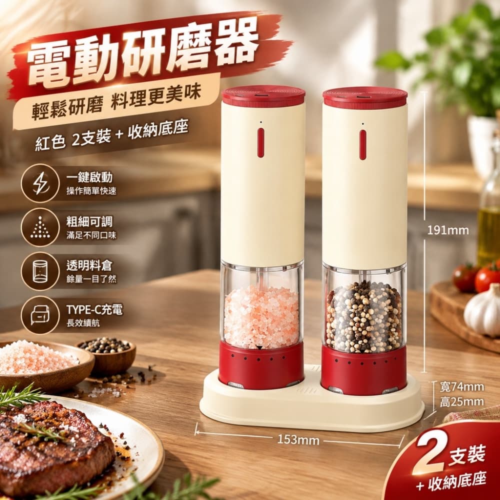 【森百諾】胡椒粉機 調料機 香料機 現磨機 調味瓶 研磨瓶 自磨器 研磨器 胡椒機 磨粉機 海鹽機 調味機