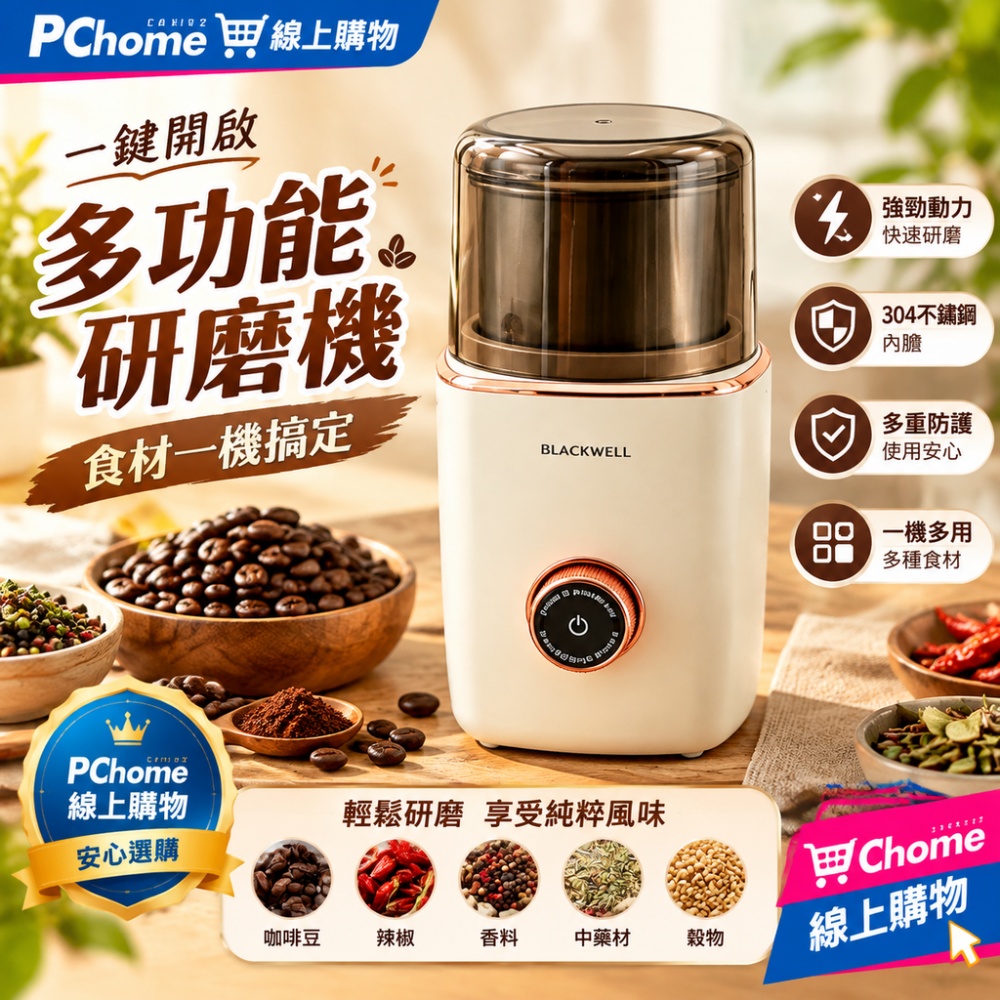 【銘利萊】打粉機 迷你行動式 304不鏽鋼內膽 多功能磨粉機 充電磨豆打粉 咖啡 輔食 藥材研磨器