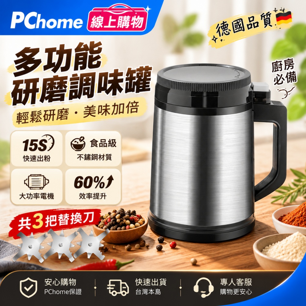 【銘利萊】110v研磨機 家用磨粉器 不鏽鋼磨粉機 15秒快速出粉 五穀攪拌機 八葉刀打粉機