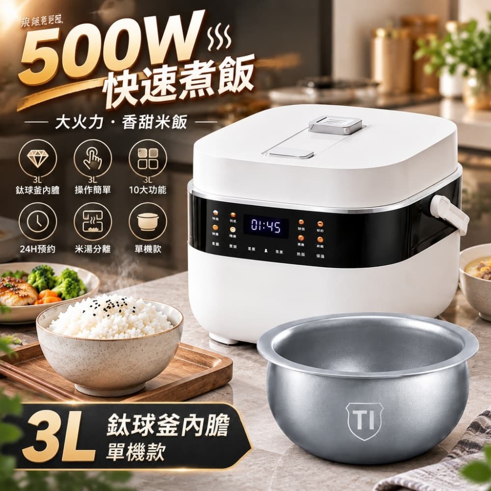 【森百諾】電飯鍋 飯煲機 低糖鍋 球釜鍋 烹飪鍋 煮粥鍋 蒸燉鍋 煮飯鍋 保溫鍋 台式鍋 110V