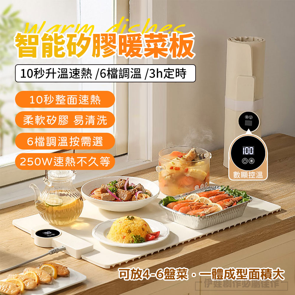 飯菜速熱大面積加熱保溫板 定時暖菜板 飯菜恆溫墊 家用熱菜板 保溫墊