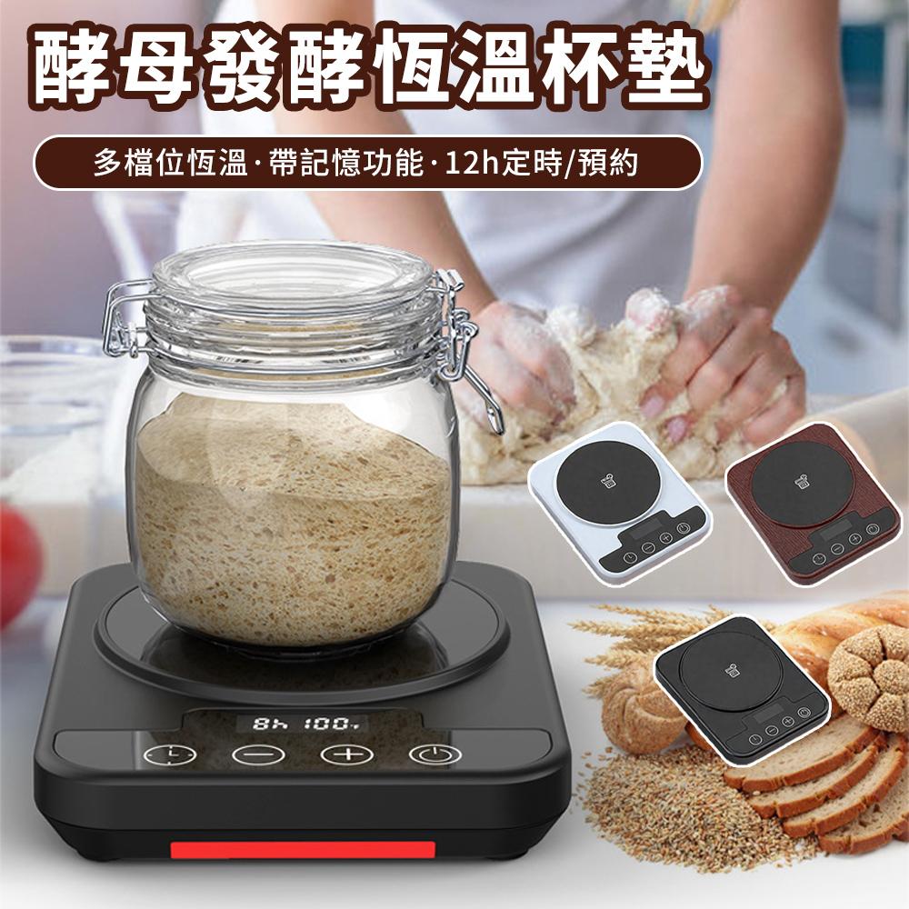 Kicn 木紋保溫杯墊 家用多功能數顯酵母發酵器 智能恆溫杯墊 暖杯墊 加熱器 加熱杯墊 可調溫保暖定時