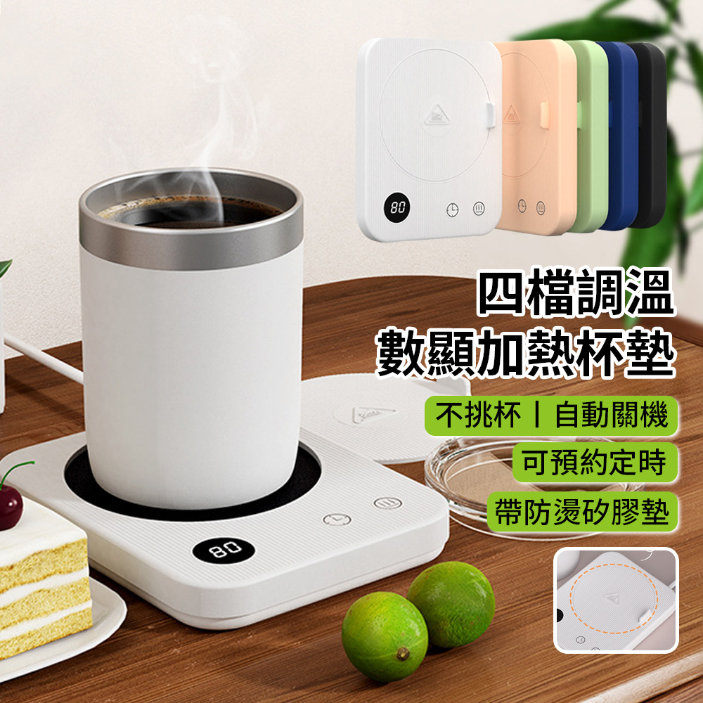 溫物社 四檔調溫數顯加熱杯墊 智能定時防燙暖杯墊 不挑杯恆溫杯墊 咖啡加熱保溫杯墊 微晶爐 交換禮物