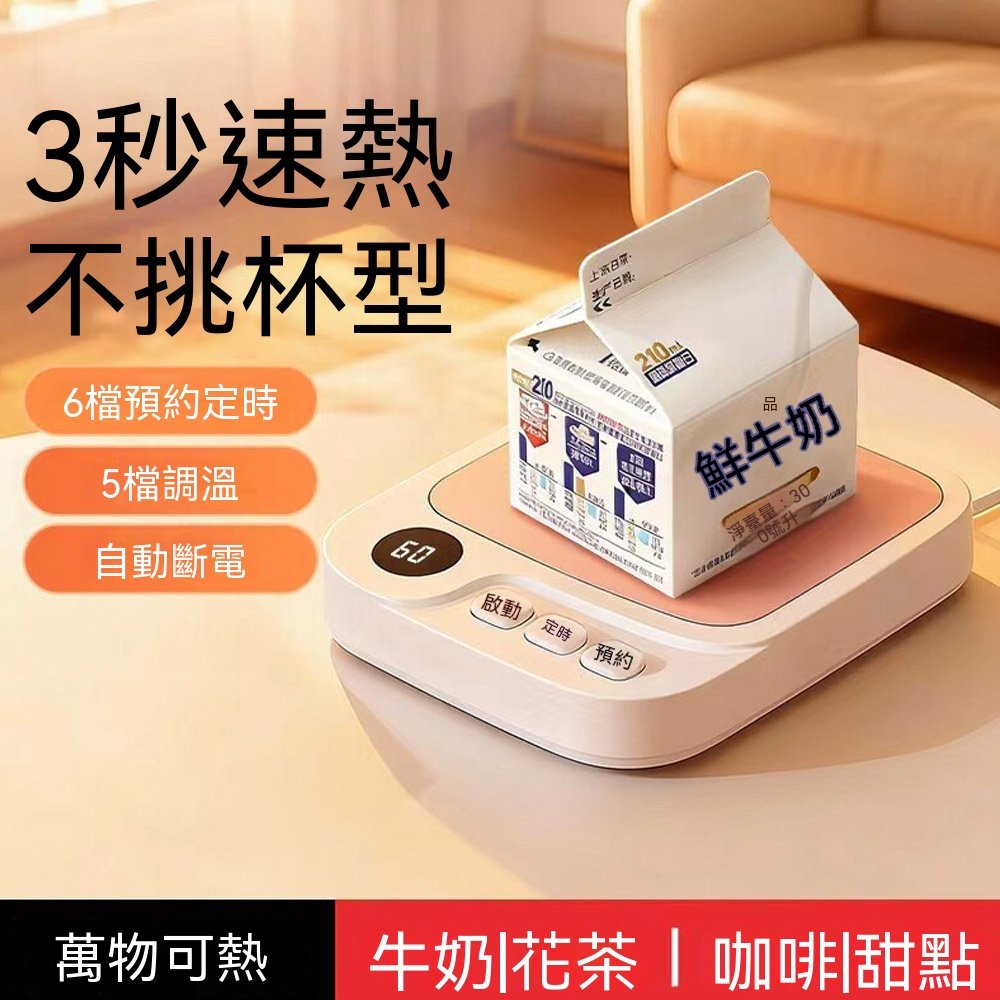 WOG 窩居 25w保溫杯墊usb恒溫加熱多功能暖杯墊無線充電款小型可調溫