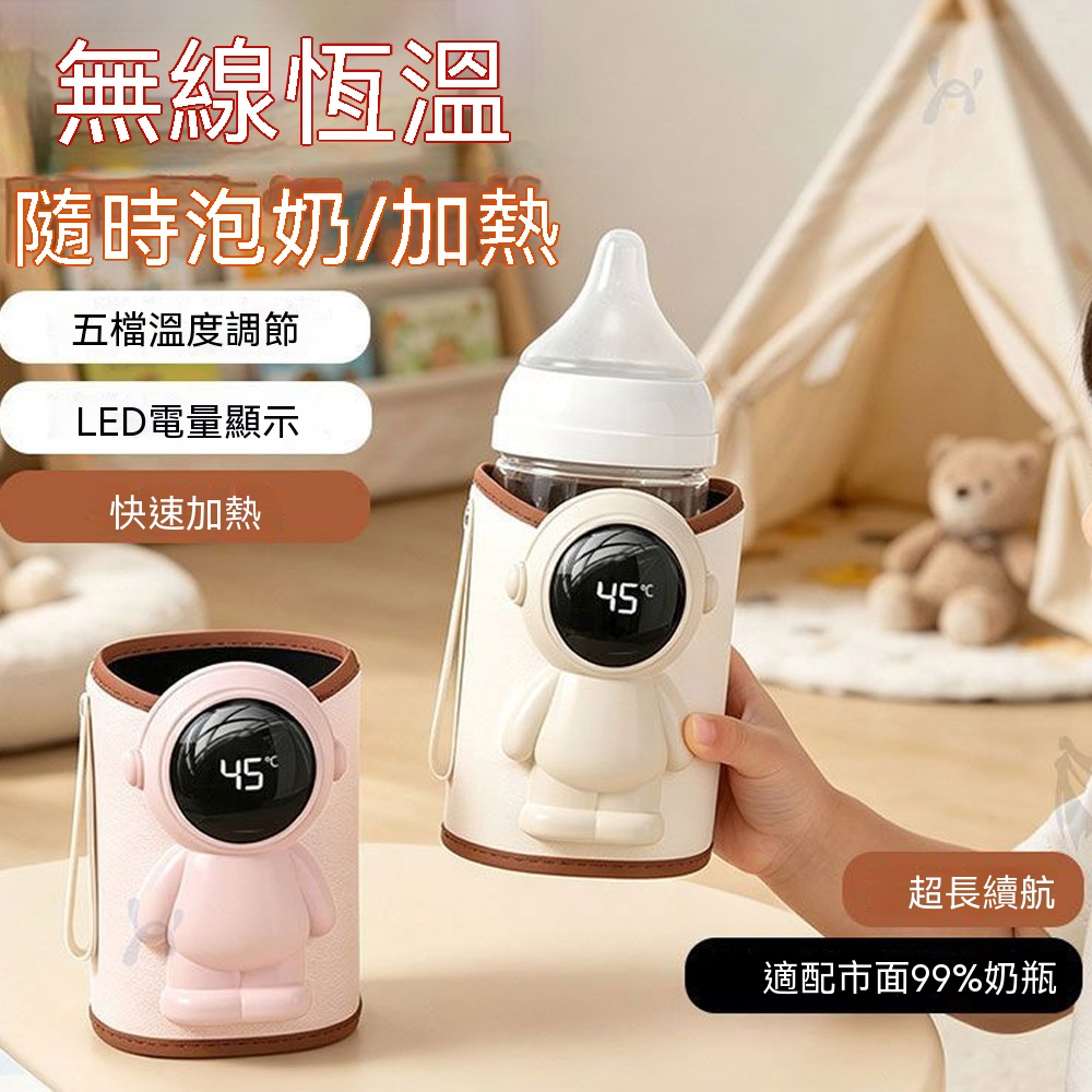 WOG 窩居 USB無線恒溫便攜奶瓶保溫套保溫墊數顯蓄電外出通用杯加熱保護套