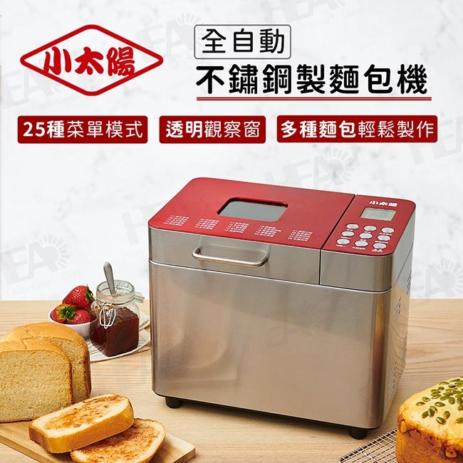 全自動不鏽鋼製麵包機TB-8857