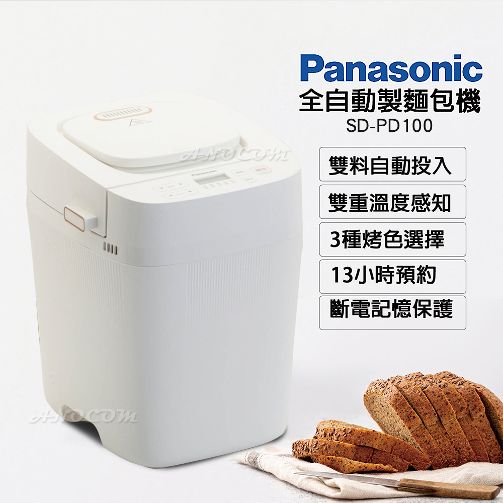 微電腦全自動智能製麵包機 SD-PD100