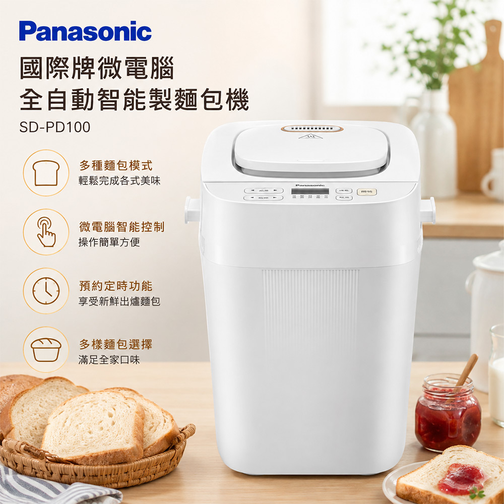微電腦全自動智能製麵包機 SD-PD100