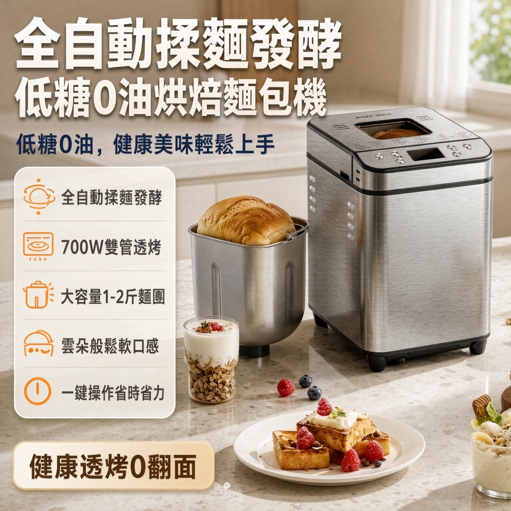 【悅購】220V麵包機 和麵機 蛋糕機 家用自動智能撒料蛋糕機 全自動揉麵發酵 大容量 免看管