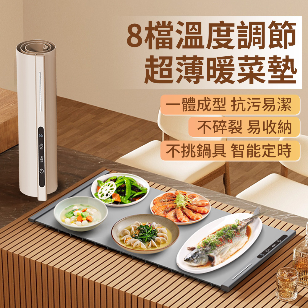 BOLE 八檔智能恆溫暖菜板 速熱定時保溫熱菜板 可折疊飯菜加熱保溫板 暖菜墊 菜盤熱菜保溫墊 交換禮物