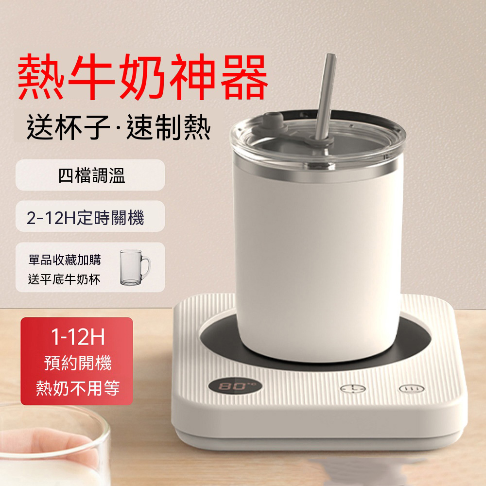 【木洸】110V加熱杯墊 可調溫杯墊 恆溫杯墊 家用熱牛奶神器 辦公室水杯加熱墊 保溫杯墊-不鏽鋼禮盒款
