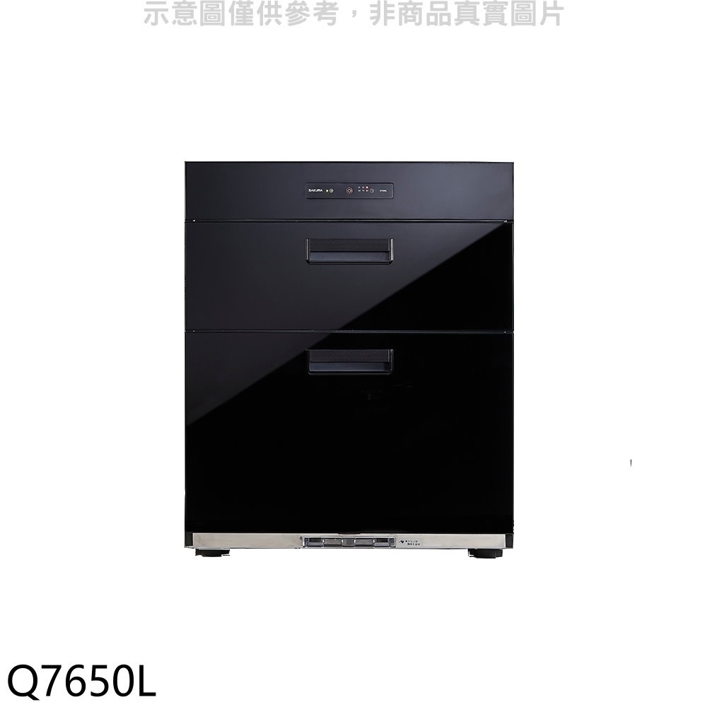 SAKURA 櫻花 全平面落地式高70公分烘碗機(全省安裝)(送5%購物金)【Q7650L】