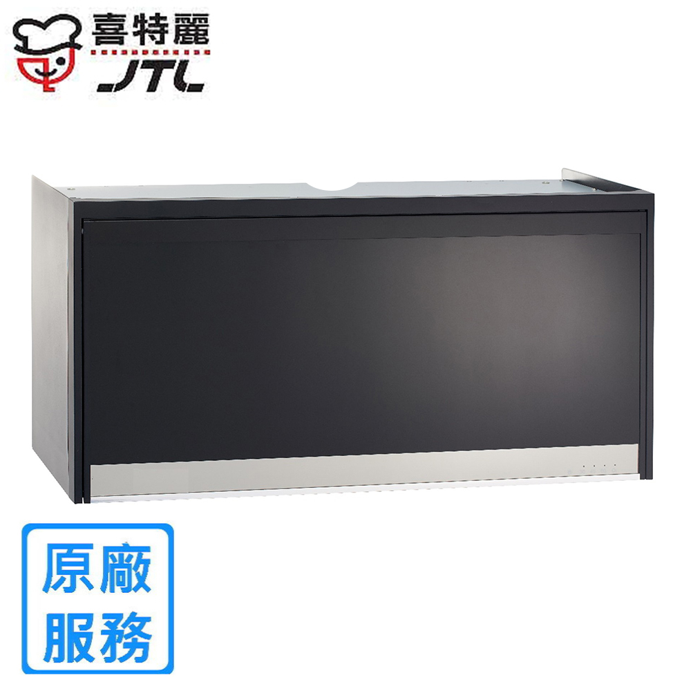 喜特麗 JT-3819QB 懸掛式臭氧殺菌型烘碗機(90CM)