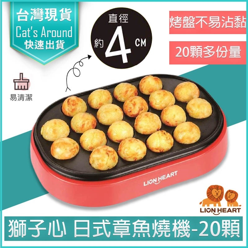 日式 章魚燒機 點心機 鬆餅 雞蛋糕 親子 健康 下午茶 章魚燒 三明治 紅豆餅 LSG-129