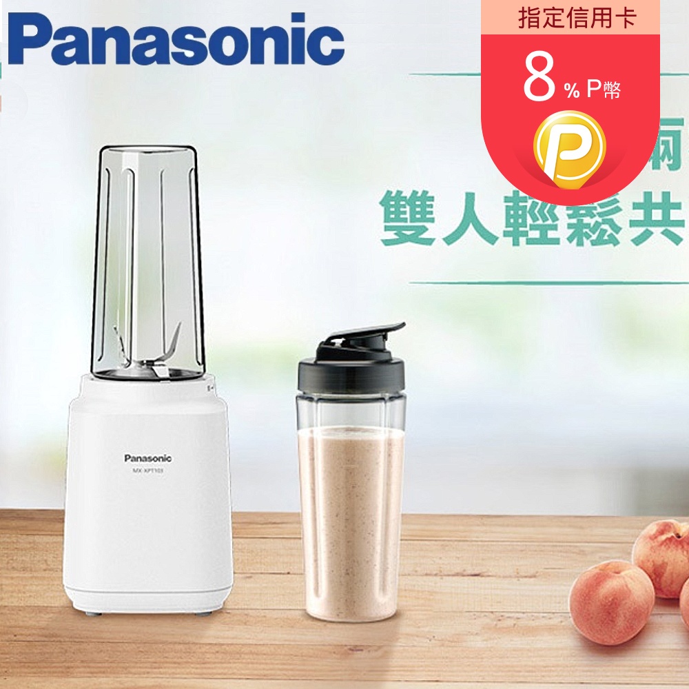 Panasonic 國際牌   600ml輕巧隨行果汁機-璀璨白