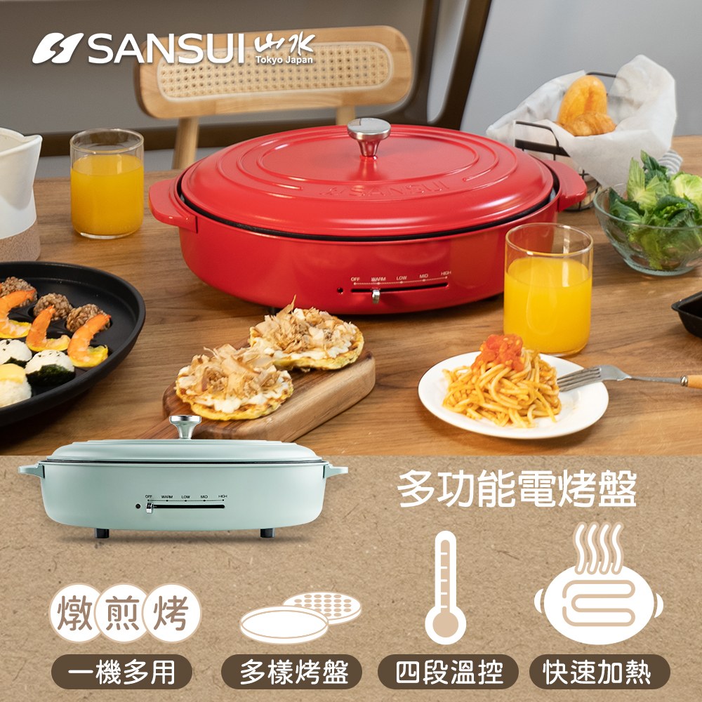 多功能電烤盤 SEBW-Q699-兩色可選(標配組)