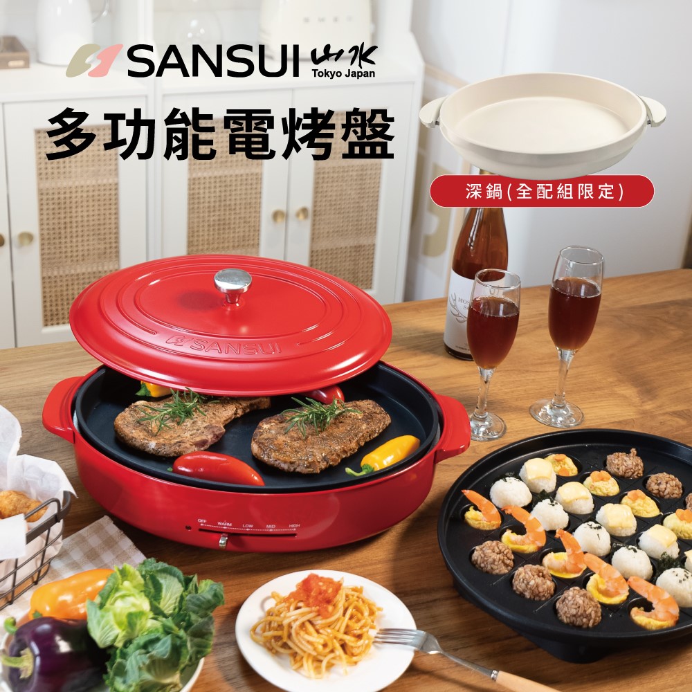 多功能電烤盤 SEBW-Q699-兩色可選(全配組)