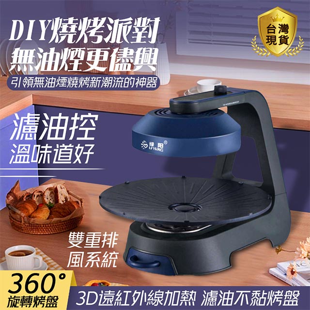 電烤盤自動轉無煙電燒烤爐紅外線烤盤光波爐燒烤神燈旋轉燒烤盤