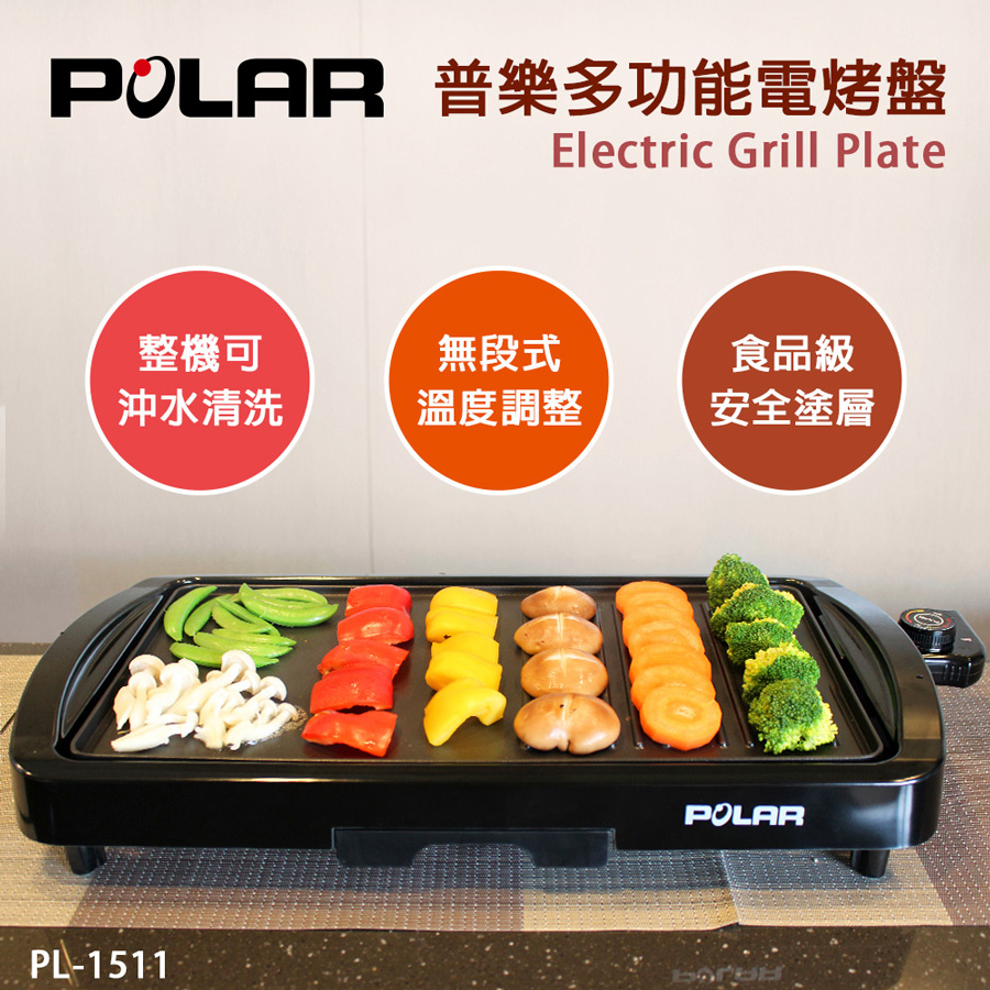 多功能電烤盤 PL-1511