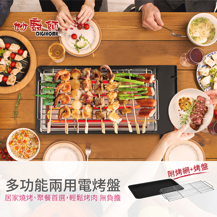 家用烤肉爐/煎烤兩用電烤盤/多功能烤肉架