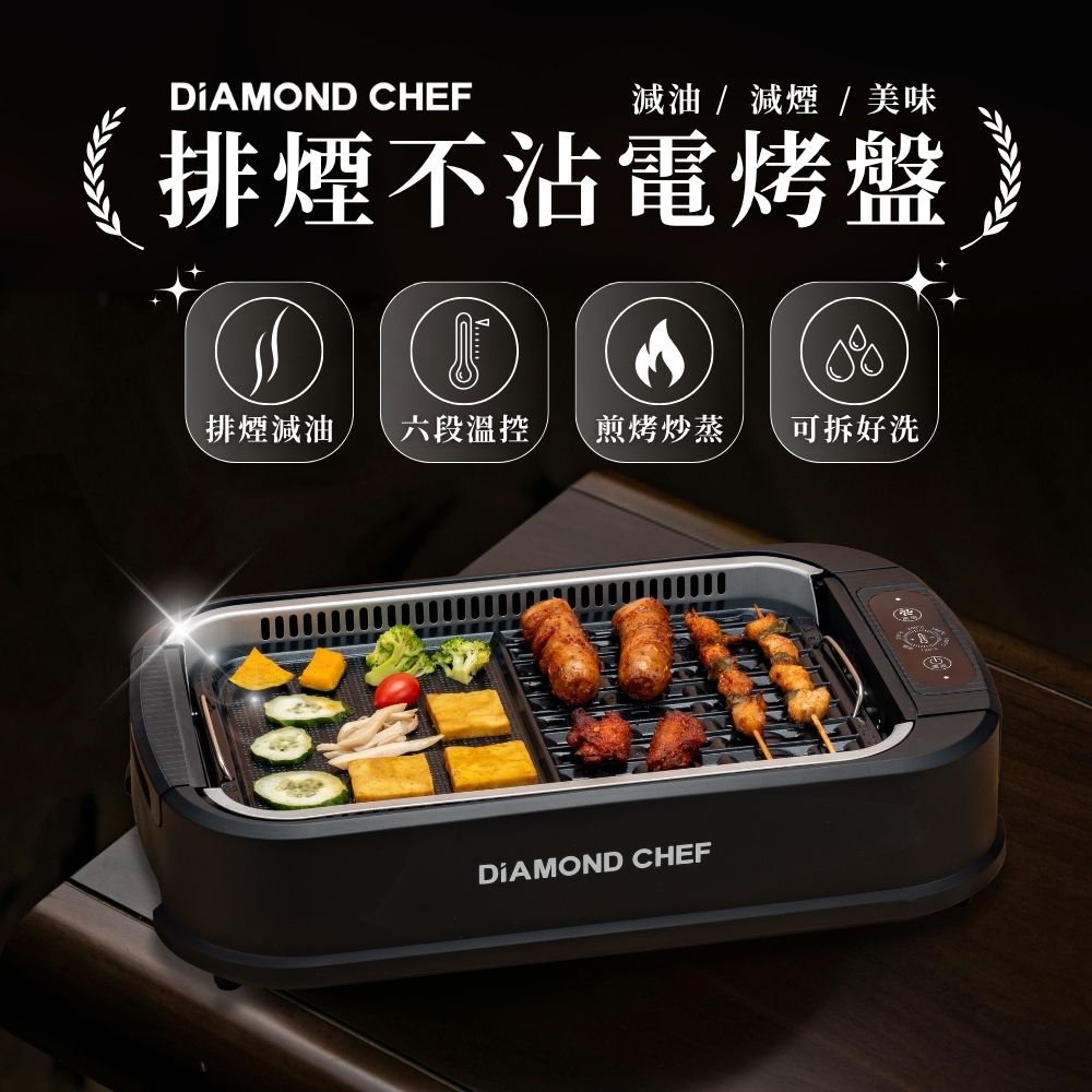 智能觸控二合一無煙電烤盤