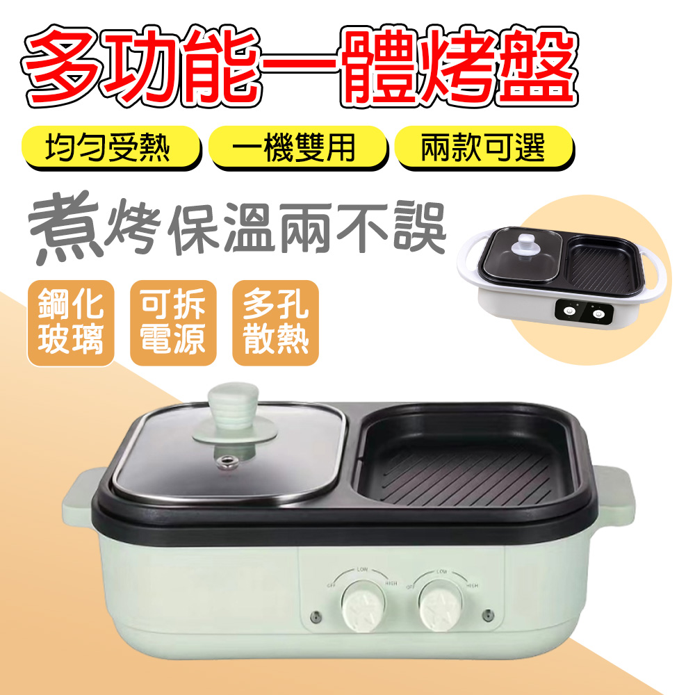 玖天 烤爐涮烤一體鍋 家用多功能料理鍋 電烤鍋 電燒烤爐 烤涮一體鍋