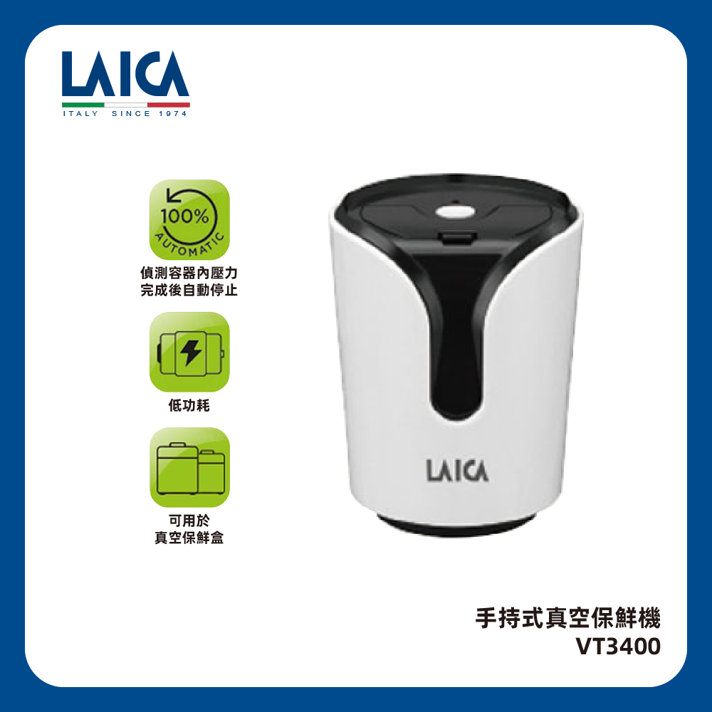 LAICA 萊卡 手持式真空保鮮機 VT3400