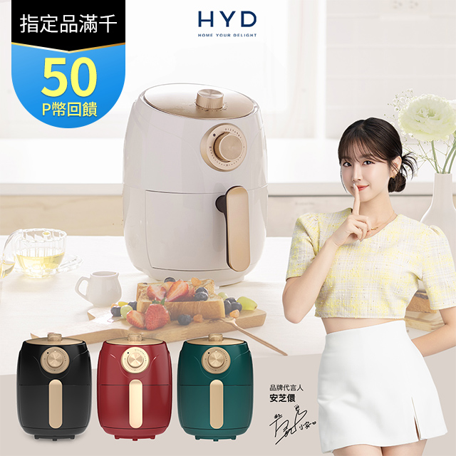 輕巧簡約旋鈕式1.8L絕美經典氣炸鍋/SGS/料理鍋/減油/健康(D-552A)