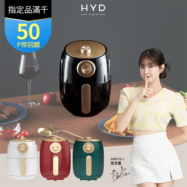 輕巧簡約旋鈕式1.8L絕美經典氣炸鍋/SGS/料理鍋/減油/健康(D-552A)