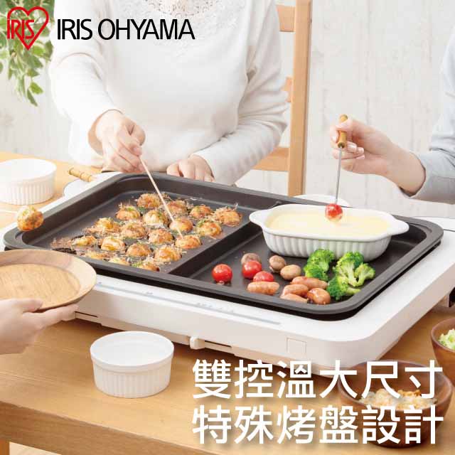 IRIS OHYAMA 愛麗思歐雅瑪 左右溫控兩用電烤盤 WHP-012