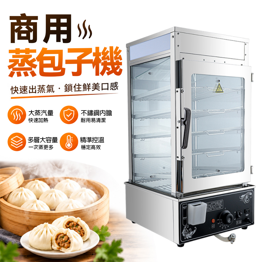 【SHIOKU汐屋】多功能商用插電熱蒸箱 便利店早餐蒸包子櫃 保溫蒸汽玻璃蒸包字櫃 展示櫃蒸櫃