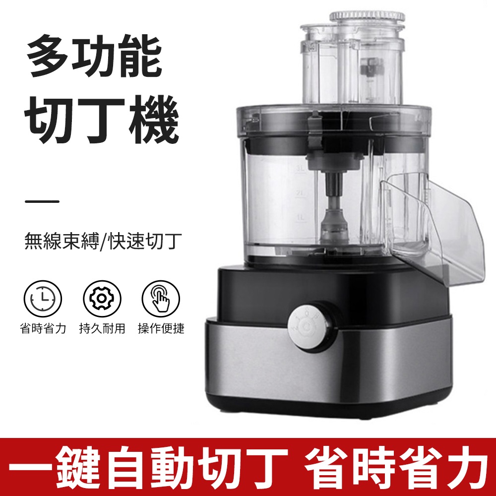 多功能切菜機 商用切菜器 電動料理機 絞肉機 切丁機 切片機 切絲機 切絲器 果蔬切丁機 - PChome 24h購物
