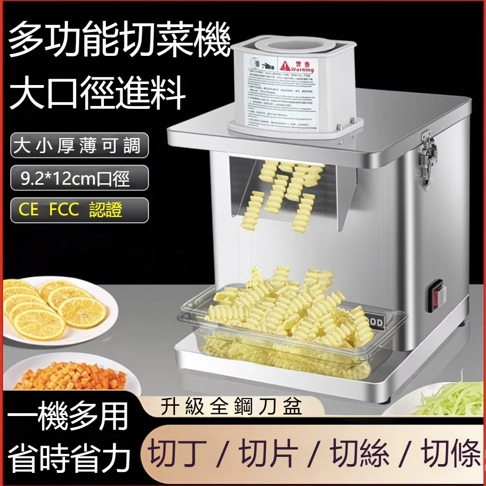 居家家 110V多功能切薯片機 切片機 切絲機 商用餐飲切菜機