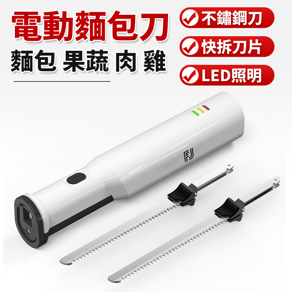 電動麵包刀 麵包鋸齒刀 不鏽鋼電動麵包刀 多功能電動麵包刀 電式廚房鋰電 家用蛋糕西點烘焙店