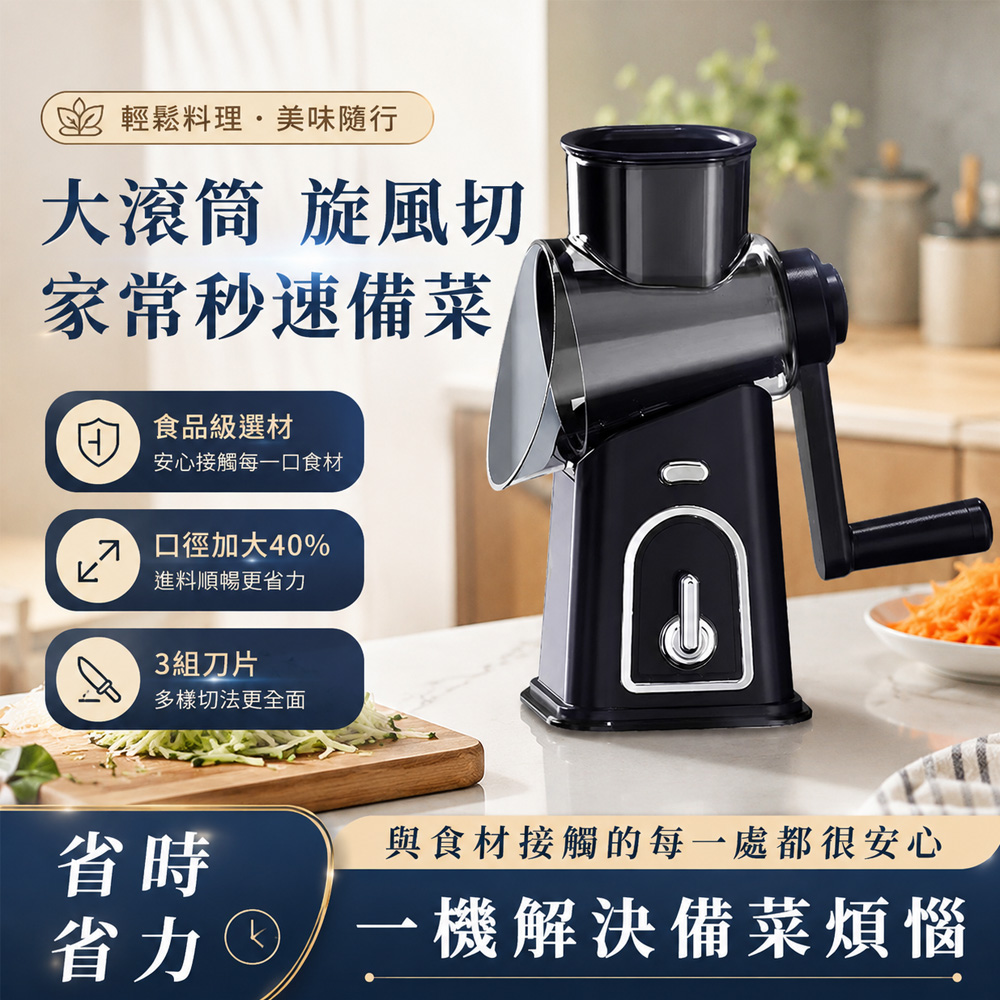 Felsted 菲仕德 多功能手搖切片機 蔬菜切絲器 馬鈴薯切片器 刨絲器 洋芋片切片機 手動切菜器
