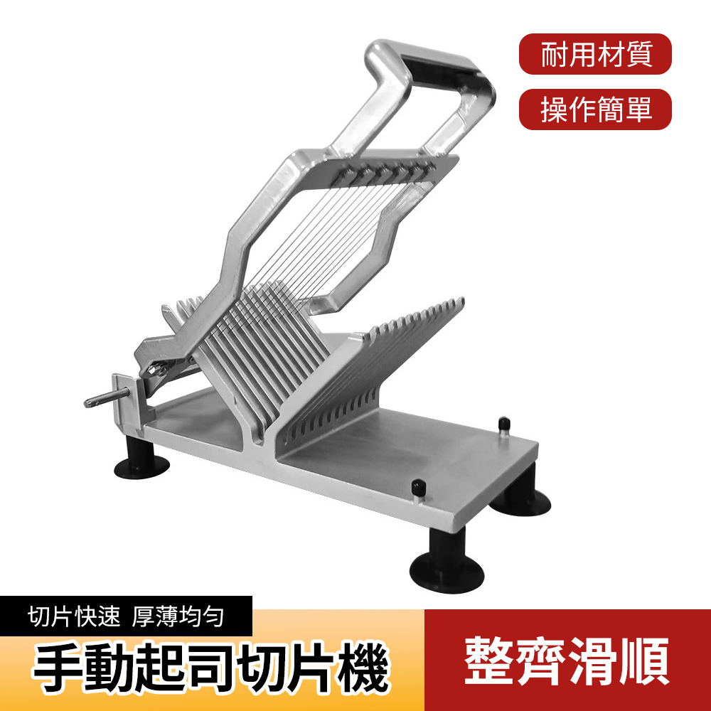 Tounichi 東日 10/20mm 雙刀板手動起司切片機 均勻切片 乳酪火腿廚房料理工具