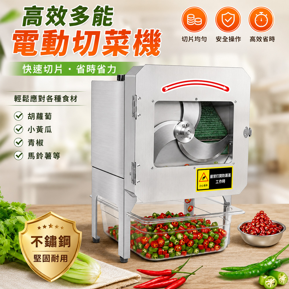 Felsted 菲仕德 電動切菜機 不鏽鋼蔬菜切片機 商用切菜機 快速切片食品加工設備 YW