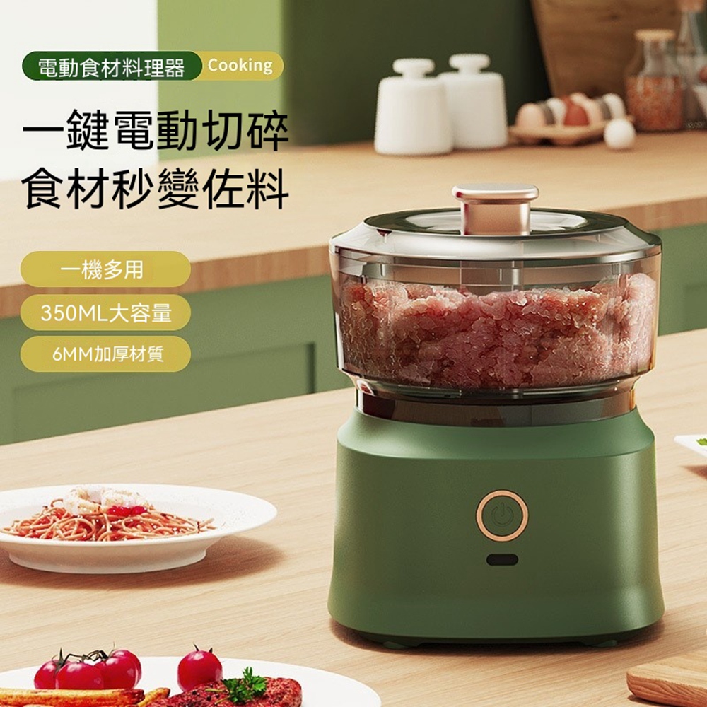 【Quality 聚家】電動料理器 無線絞肉機 輔食機 蒜泥機 食物調理機 搗蒜器(可拆水洗/無線充電)